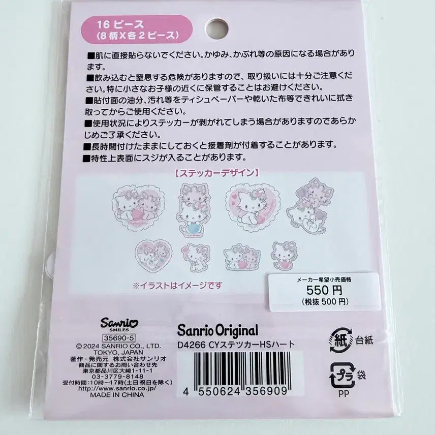 [BUNJANG] Charmmykitty Fragment Stickers / 챠미키티 조각스티커