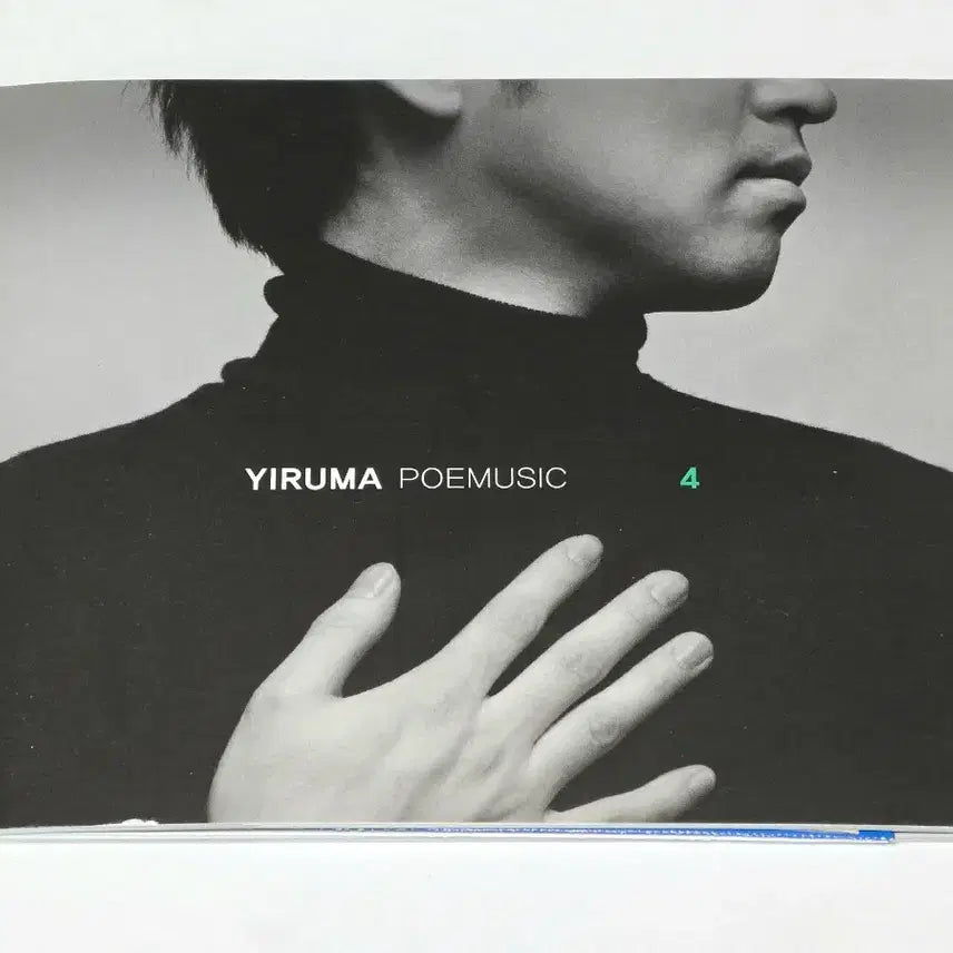 [BUNJANG] Yiruma "Poemusic" Official 4th Studio Album CD / 이루마 (Yiruma) 정규 4집 CD - POEMUSIC 판매합니다.