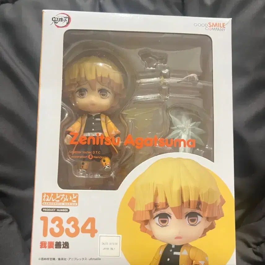 [BUNJANG] Zenitsu Nendoroid Full Parts / (풀파츠 정품) 젠이츠 넨도로이드