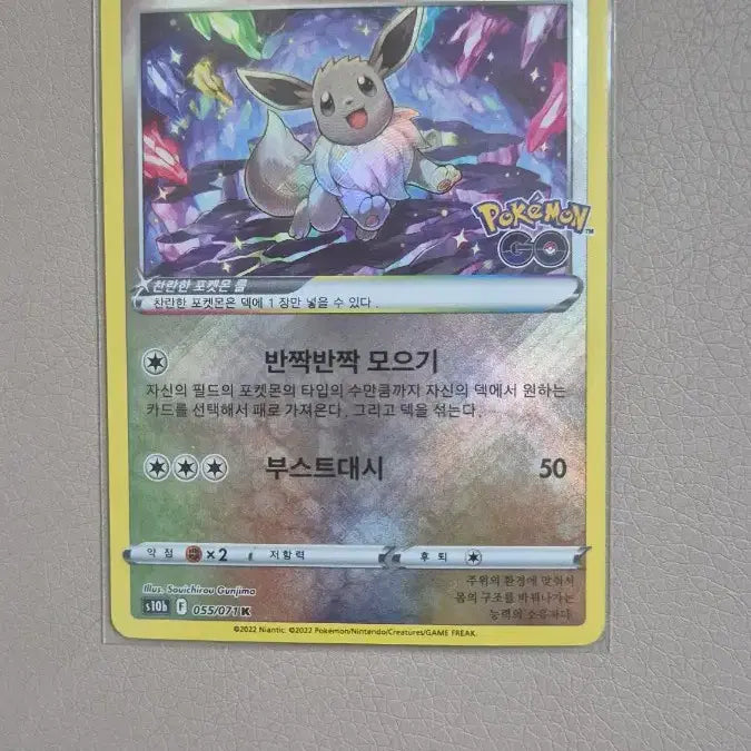 [BUNJANG] Pokemon Card Shining Vaporeon / 포켓몬카드 찬란한 이브이