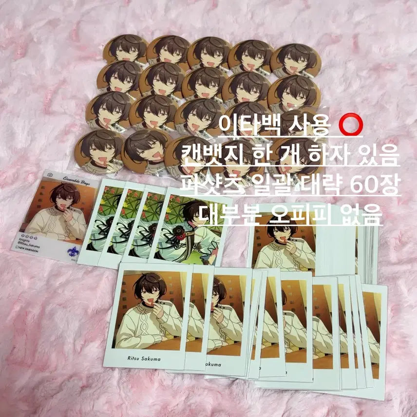 [BUNJANG] Ensemble Stars! Sakuma Rei Can Badge &amp; Photo Set / 일괄가격 앙스타 앙상블 스타즈 사쿠마 리츠 캔뱃지 이베코레 21 썸머