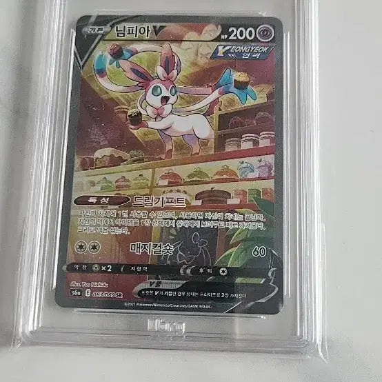 [BUNJANG] Nympheia Grade 9 Card / 님피아 특일 9등급 팝니다