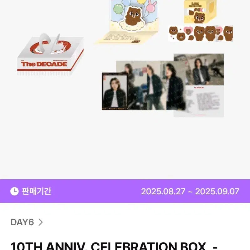 [BUNJANG] DAY6 Wonpil 10th Anniversary Celebration Box (Sealed) / 데이식스 원필 10주년 축하박스(미개봉, 원가이하)