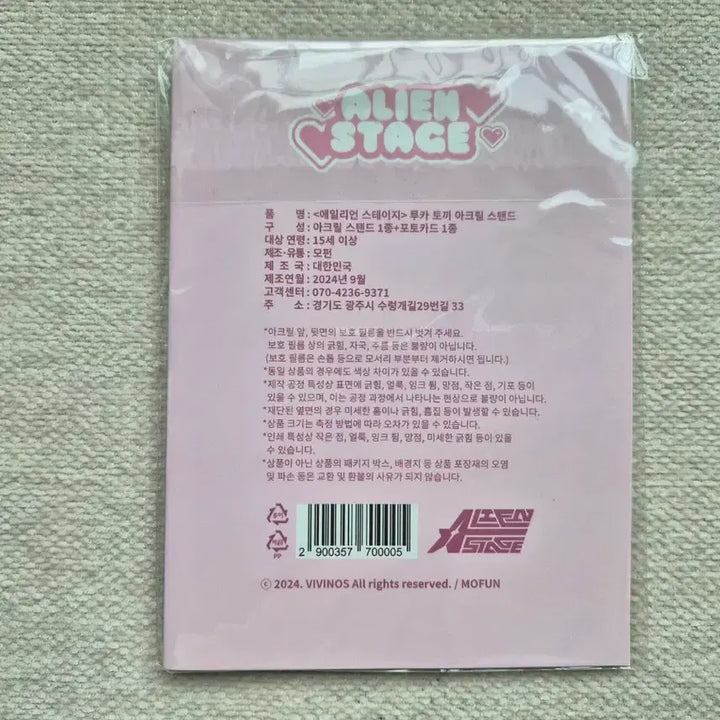 [BUNJANG] Alien Stage A-Stage Luca Rabbit Acrylic / 에일리언스테이지 에이스테 루카 토끼 아크릴