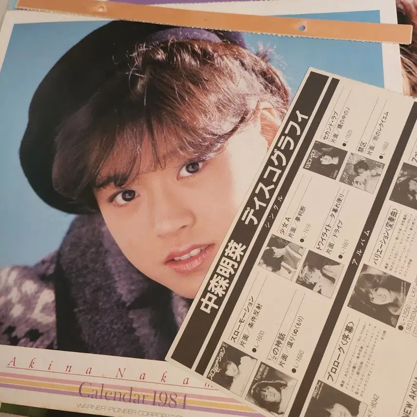 [BUNJANG] Akina Nakamori Best Akina LP Japanese First Press with Obi and Calendar / 추천 나카모리 아키나 Akina Nakamori best LP 달력포함