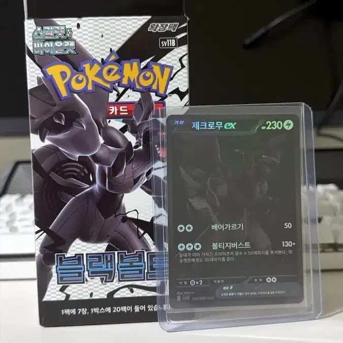 [BUNJANG] Zacian Zamazenta Battle Feature Z/X BW Set / 제크로무bwr