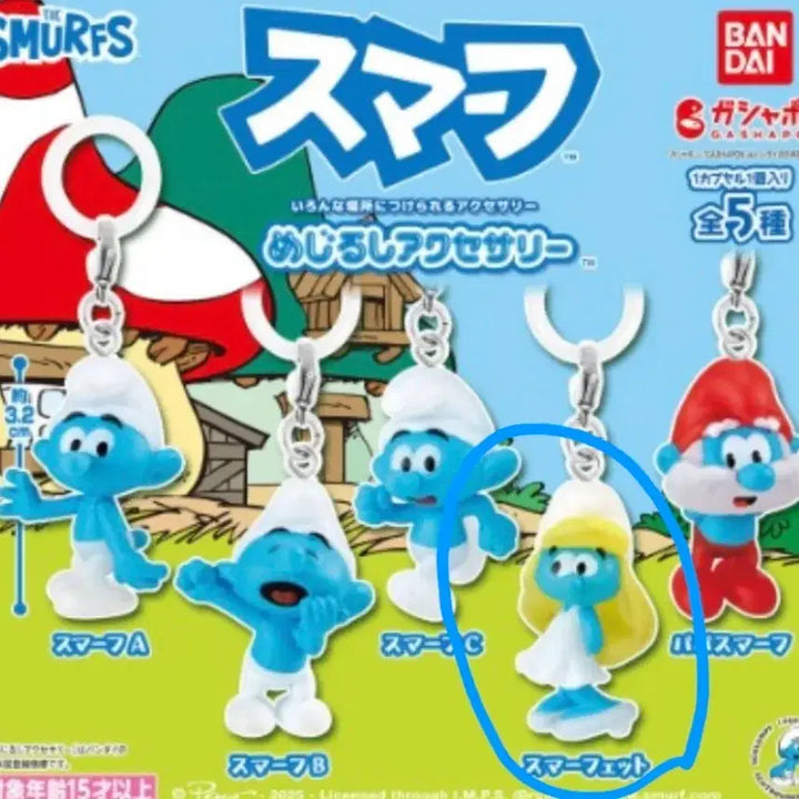 [BUNJANG] The Smurfs Mezurashi Gacha Smurfette Keyring / 스머프 메지루시 가챠 (스머페트)