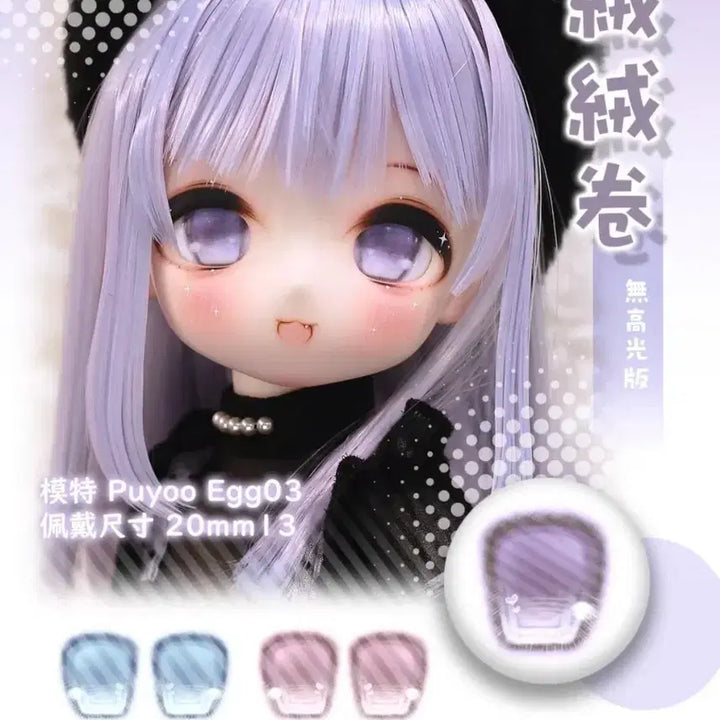 [BUNJANG] Anime Doll Eyes 20mm Purple / mdd msd용 아니메 안구 20mm 보라색안구