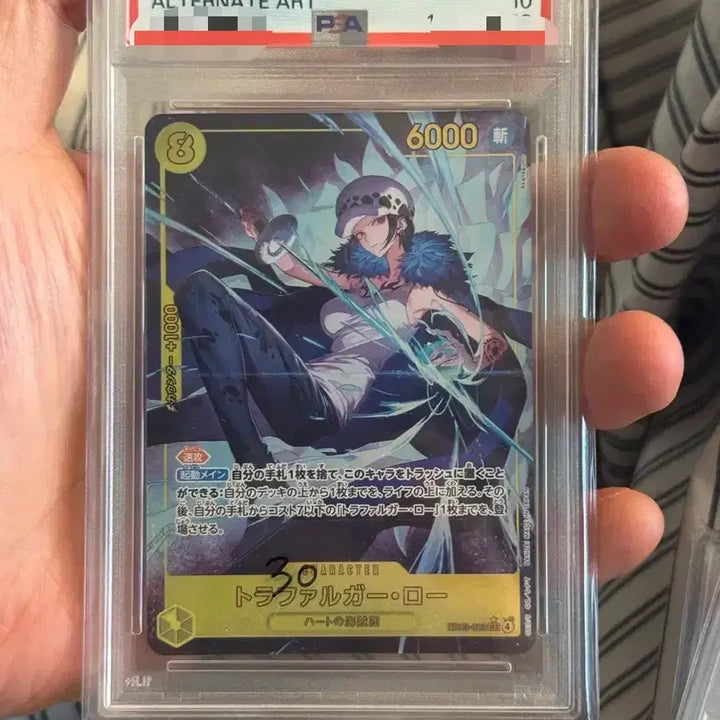 [BUNJANG] One Piece Heroines EB03 Trafalgar Law PSA 10 Graded Card / 원피스 히로인즈 카드eb03 로우 psa10팝니다.6/20 스니덩33