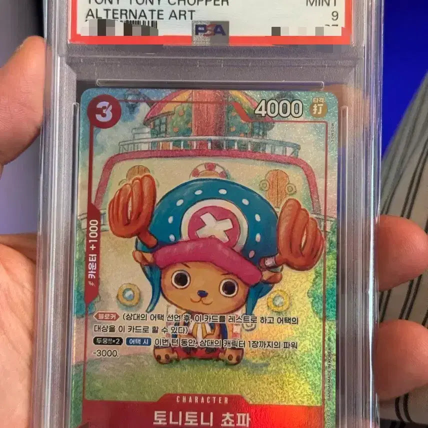[BUNJANG] One Piece Tony Tony Chopper Card EB01-006 PSA 9 / 원피스 토니토니 쵸파 카드 eb01-006 팝니다. psa9