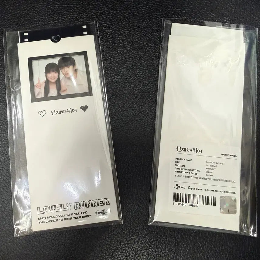 [BUNJANG] Byun Woo Seok Sun Jae and the Poem Official Goods (Blu-ray + Seon&