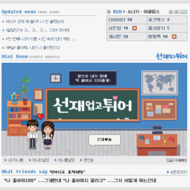 [BUNJANG] Byun Woo Seok Sun Jae and the Poem Official Goods (Blu-ray + Seon&
