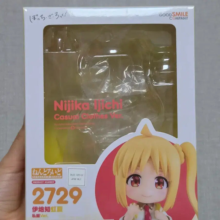 [BUNJANG] Bocchi the Rock! Nijika Ijichi Casual Outfit Nendoroid / 봇치더록 이지치 나지카 사복 넨도로이드