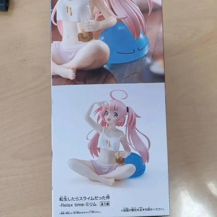 [BUNJANG] Banpresto That Time I Got Reincarnated as a Slime Relax time Milim Figure (Sealed) / 반프레스토 전생했더니 Relax time 밀림  미개봉