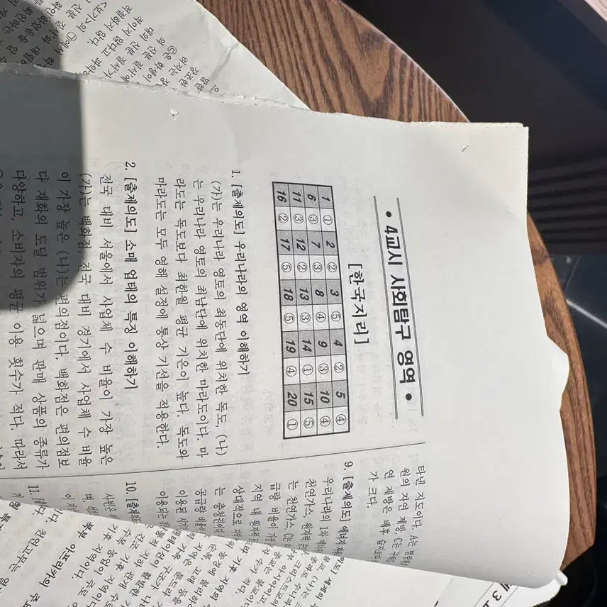 [SOLD OUT] 2027 6모 시험지 평가원 모의고사 전과목