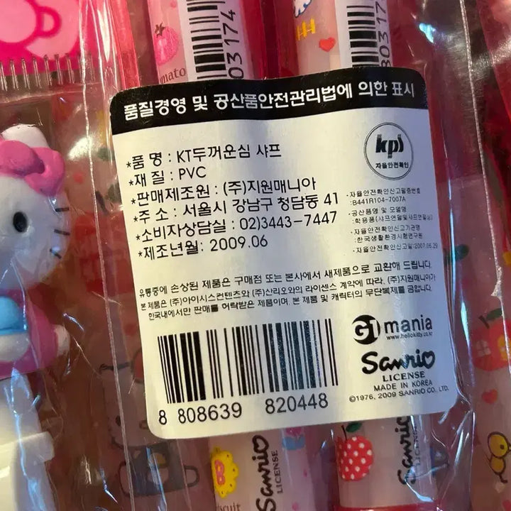 [BUNJANG] Vintage Sanrio Hello Kitty Stationery Random Box / 수수료X) 고전키티 고전문구 랜박 3만원