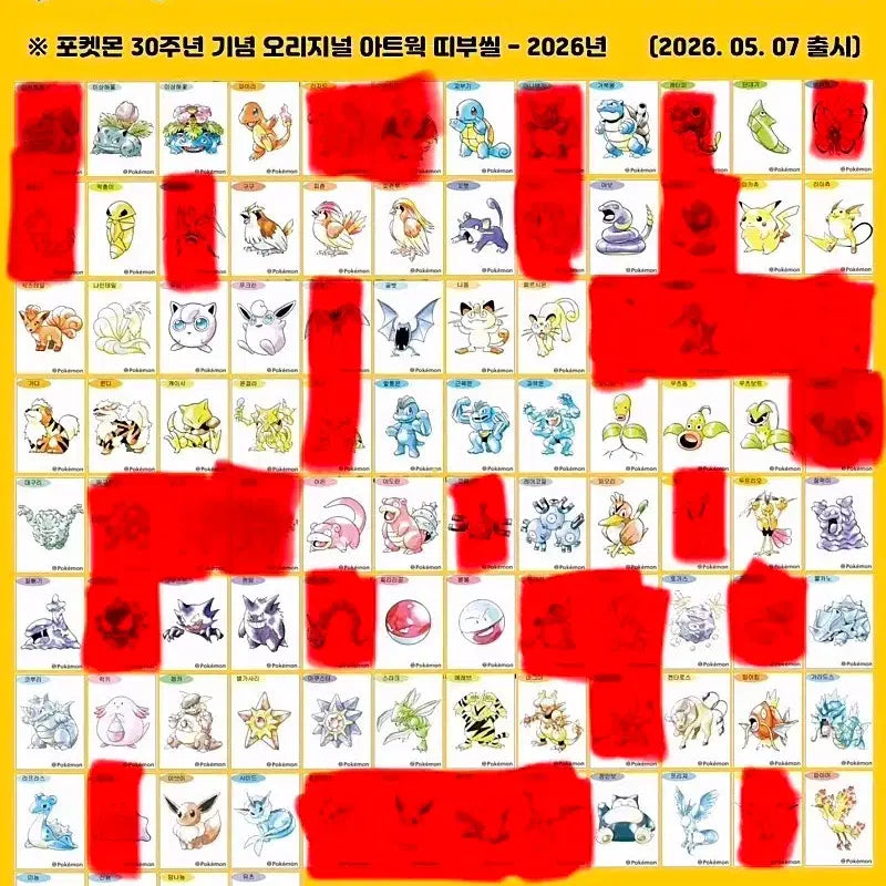[BUNJANG] Pokemon 30th Anniversary Artwork Special Sticker / 30주년 아트웍 스페셜 띠부씰 교환합니다