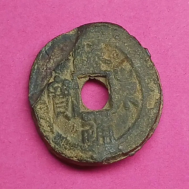 [BUNJANG] Goryeo Dynasty Haedong Tongbo Coins (Kaeseo/Jeonseo Script) - Rare Set / 고려시대  고전   해동통보  해서/전서  :  2개가 붙은 휘귀품