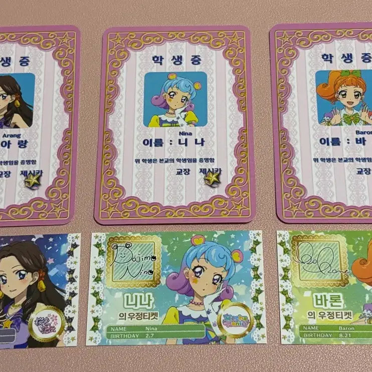 [BUNJANG] Star Para Student ID Set (Nina, Baron, Arang) / 스타파라 2주차 학생증 아랑바론니나 세트