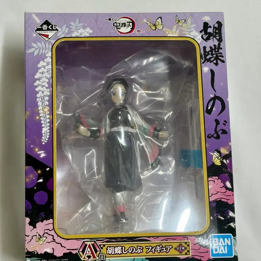 [BUNJANG] Demon Slayer Kocho Shinobu A Prize Figure (Sealed) / 귀멸의칼날 귀칼 미개봉 코쵸우 시노부 쿠지 A상 피규어