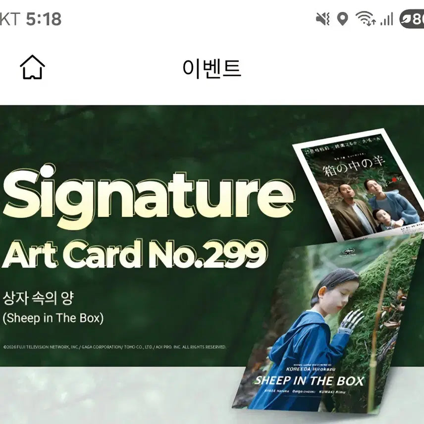 [BUNJANG] Art Card No. 299 / 상자 속의 양 아트카드 no299