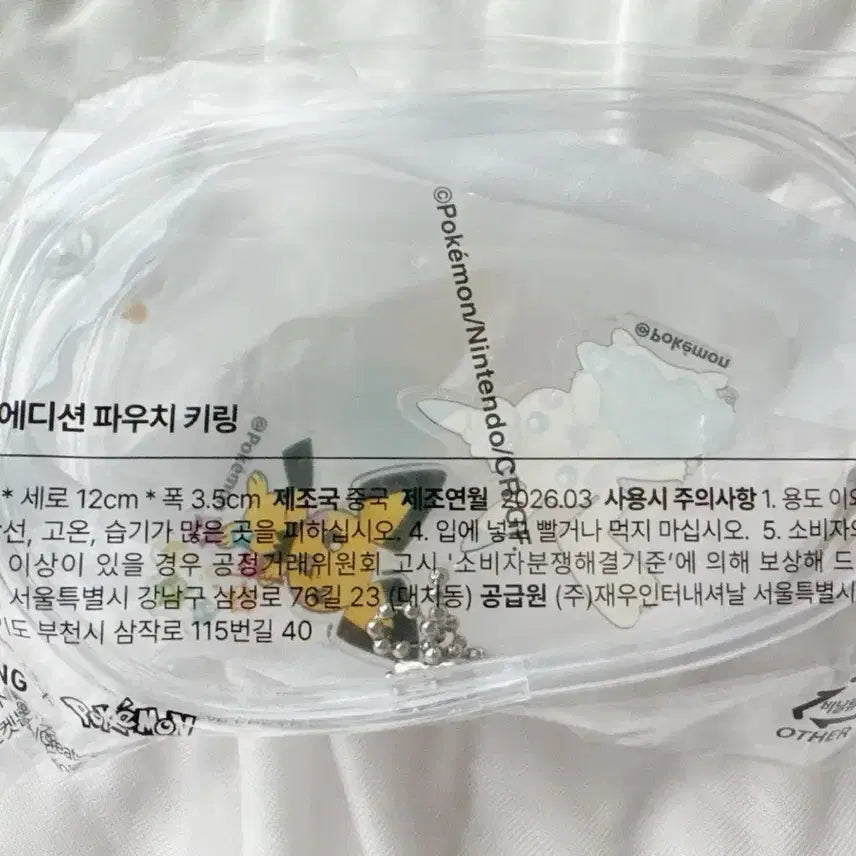 [BUNJANG] VT Cosmetics Pikachu Clear Pouch Keyring (Sealed) / 반택포미개봉)올리브영포켓몬VT피카츄투명파우치키링