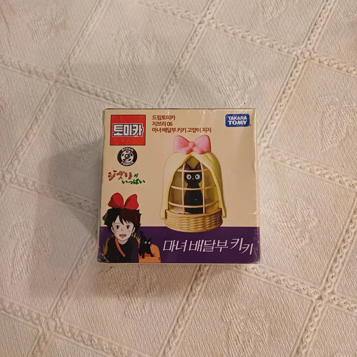 [BUNJANG] Tomica Kiki&