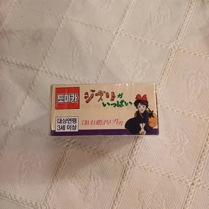 [BUNJANG] Tomica Kiki&
