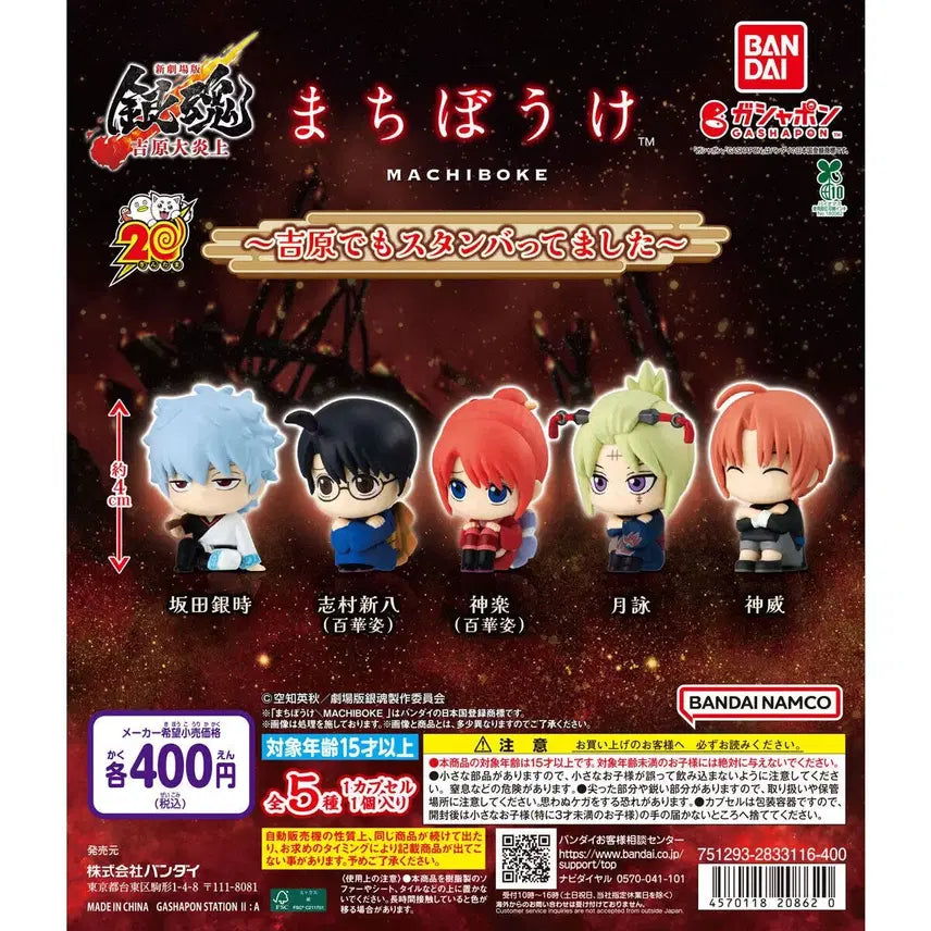 [BUNJANG] Kamui Kagura Machiboke Figure / 카무이 카구라 마치보케 양도