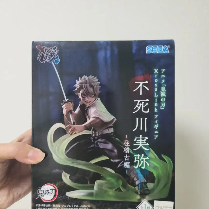 [BUNJANG] Demon Slayer Sanemi Shinazugawa Xrosslink Figure (Sealed) / [귀멸의 칼날] 세가 Xrosslink 사네미 피규어 (미개봉)