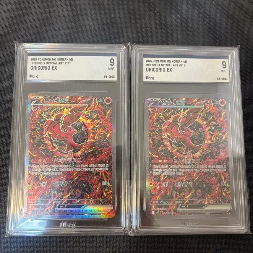 [BUNJANG] Pokémon Korean M2 Inferno X Special Art 111 Oriolico EX Card Bundle Set / 신지칸다 춤추새 sar brg 9 연변 2장 일괄