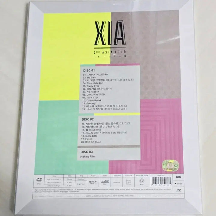 [BUNJANG] Kim Junsu (XIA Junsu) 2nd Asia Tour in Japan Concert DVD (Sealed) / 미개봉) 김준수 콘서트 DVD 시아준수