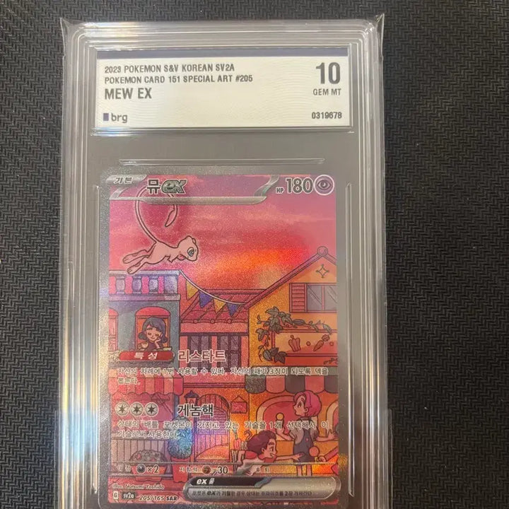 [BUNJANG] Pokemon Card 151 Mew SAR BRG 10 Graded / 포켓몬카드 151 뮤 sar brg 10 급