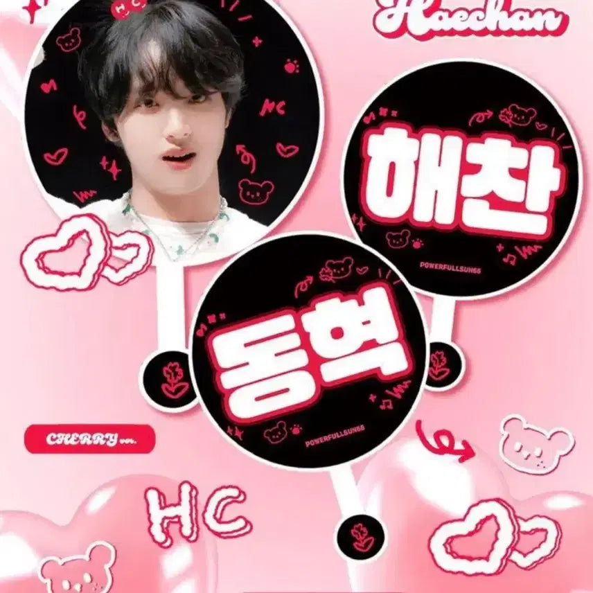 [BUNJANG] Powerful Sun Haechan Uchiwa / 파워풀썬 해찬 우치와
