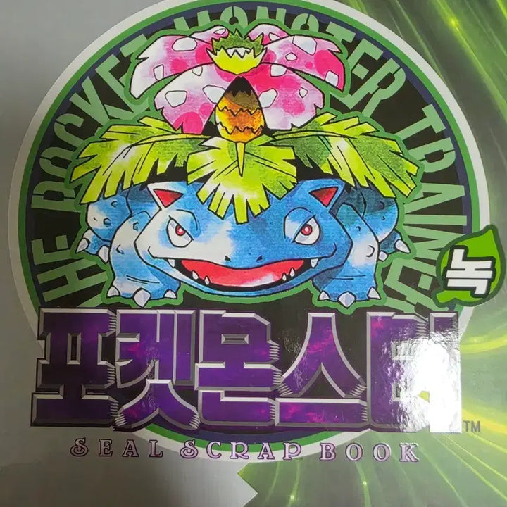 [BUNJANG] Pokemon Bulbasaur Sticker Book / Sticker Set / [포켓몬 아트워크] 6.28까지 판매 이상해꽃 북/띠부씰 80종