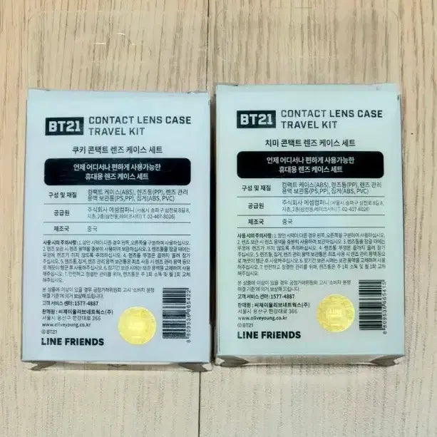 [BUNJANG] BT21 Chimmy Yellow Lens Case / 방탄 BT21 렌즈 케이스 - 치미 (노랑)