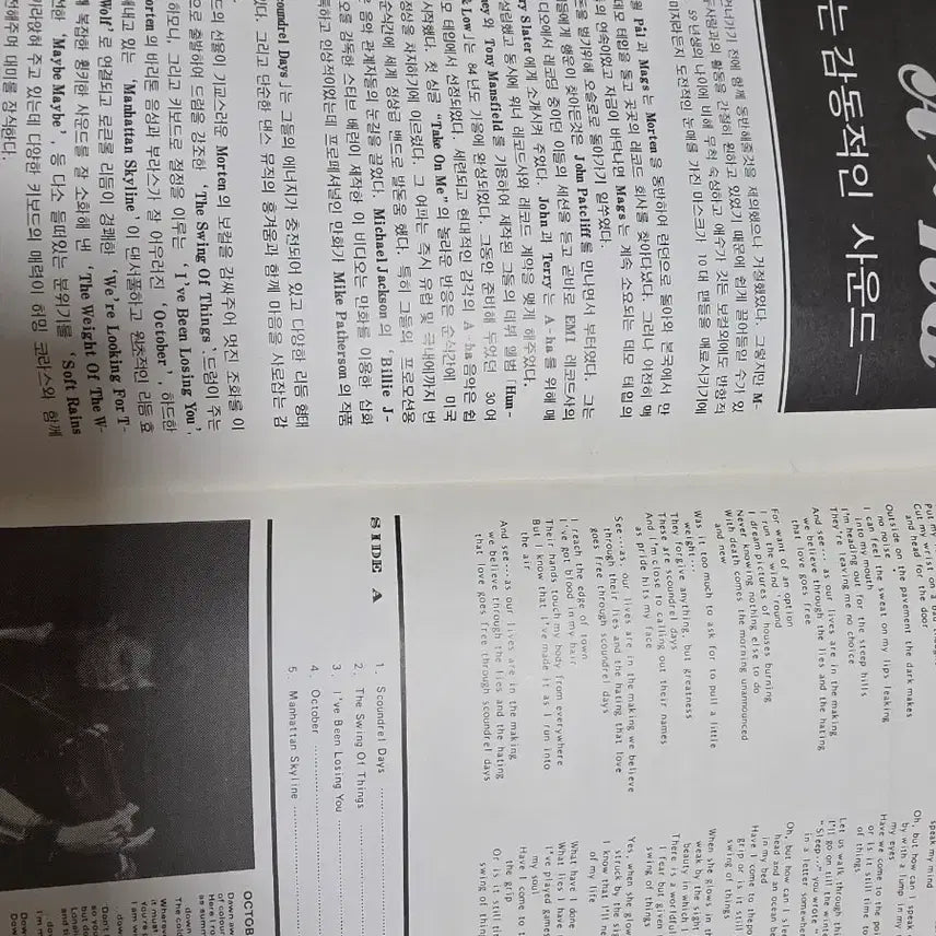 [BUNJANG] Aha! LP Record / 아하 LP
