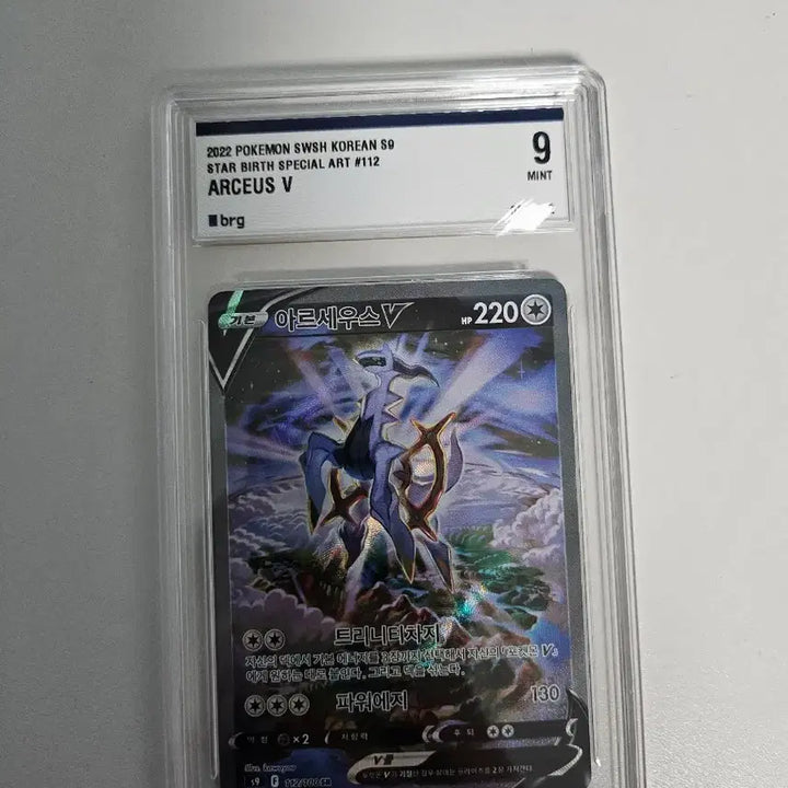 [BUNJANG] Arceus V Full Art &amp; Greninja EX 9 Graded / 아르세우스 V 특일과 메가개굴닌자 sar 입니다