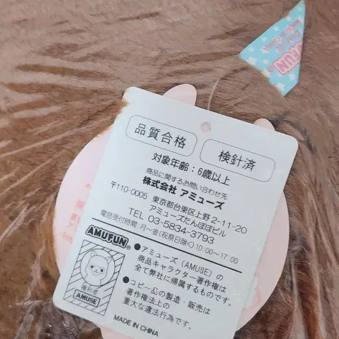 [BUNJANG] Corohamu Hamster Plush Toy / 코로하무 햄스터인형