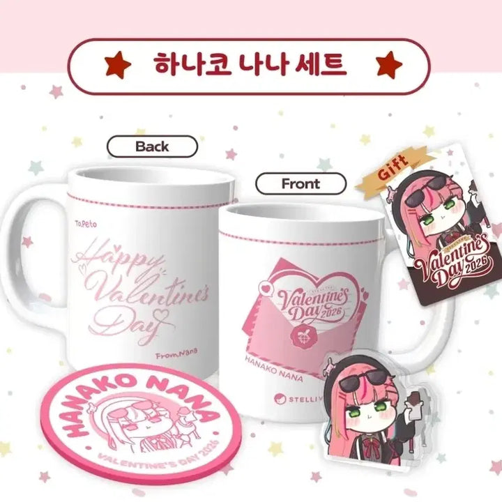 [BUNJANG] StellaLive Hanako Nana Valentine Mug Cup Set, Keycaps, Stickers / 스텔라이브 하나코나나 발렌타인 머그컵 세트,키캡,띠부씰