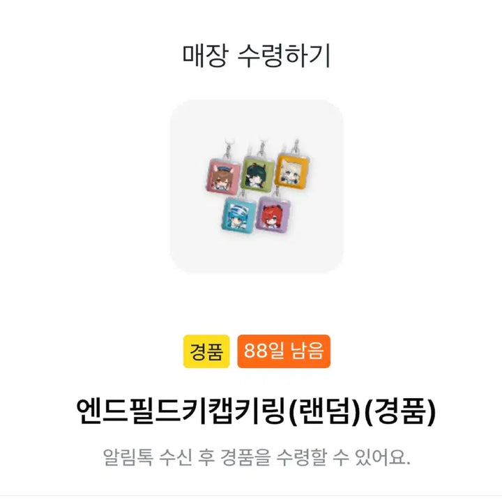 [BUNJANG] GS25 Endfield Keycap Keyring (Random) / gs25 엔드필드 키캡키링(랜덤)