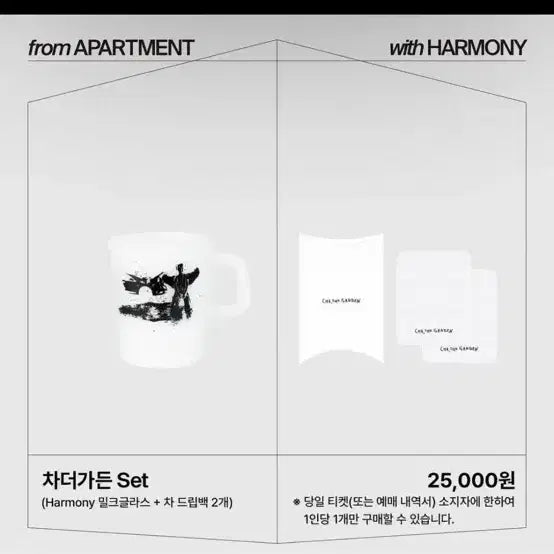 [BUNJANG] Car, the Garden MD Mug Cup Set / 카더가든 md 머그컵 차더가든 세트