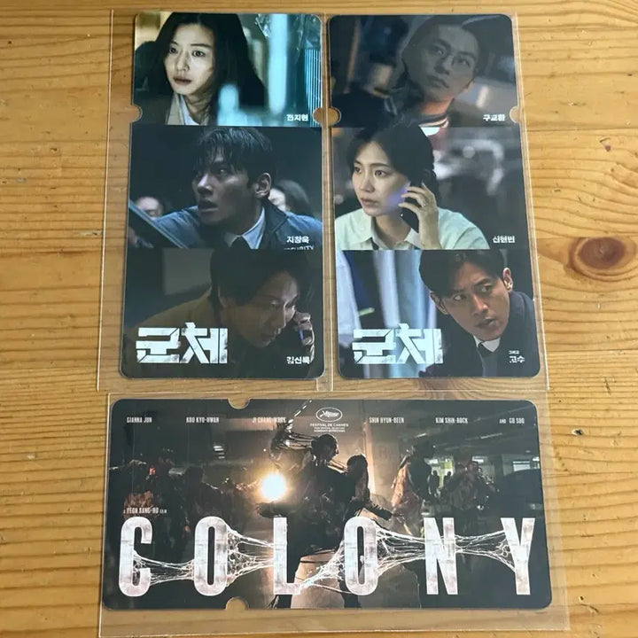 [BUNJANG] Jun Che Special Ticket 1st Edition + KAN Bundle Set Jun Ji Hyun / 군체 스페셜티켓 1차 + 칸 일괄 전지현 구교환