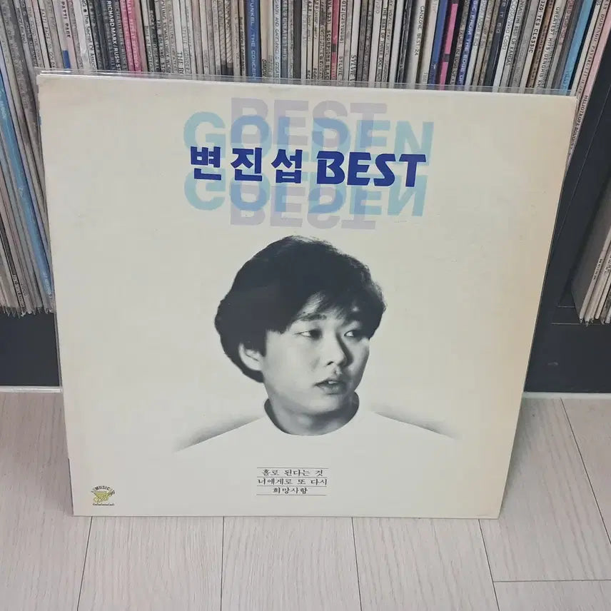 [BUNJANG] Byun Jin-sub Best 1992 LP / LP..변진섭 베스트(1992년)