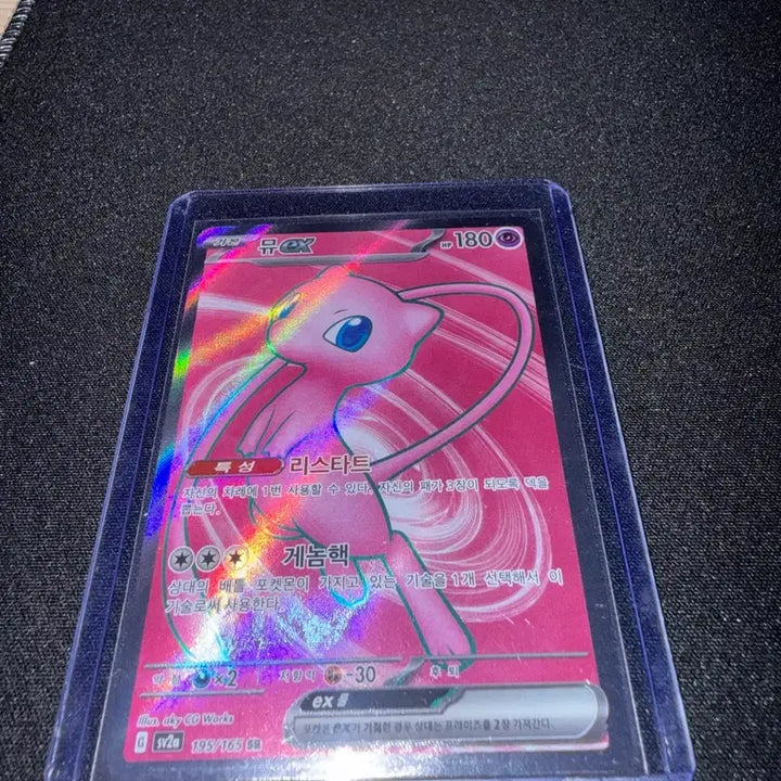 [BUNJANG] Pokemon Card Mew ex SR / 포켓몬카드 뮤ex sr(s급)