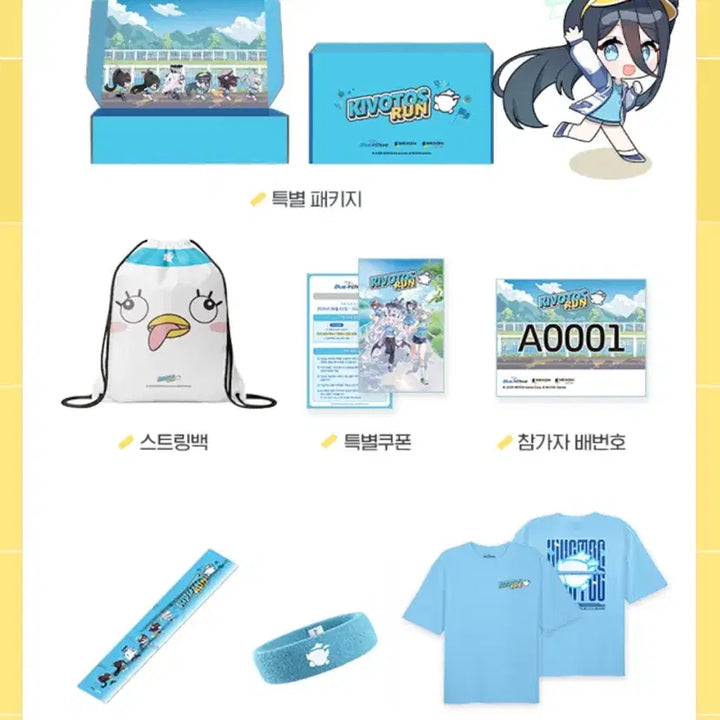 [BUNJANG] Blue Archive Kitas Run Package XL T-Shirt / 블루아카이브 키보토스 런 패키지xl (배번호 x)