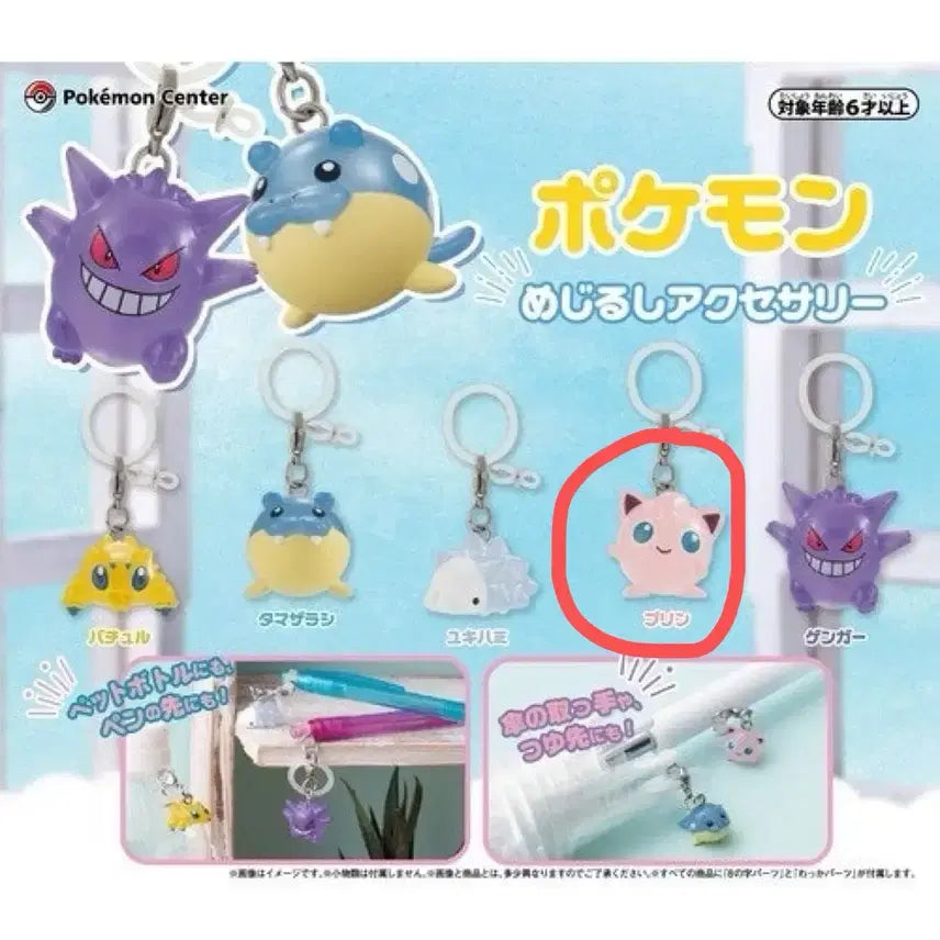 [BUNJANG] Pokemon Purin Seal / 포켓몬 푸린 메지루시 판매