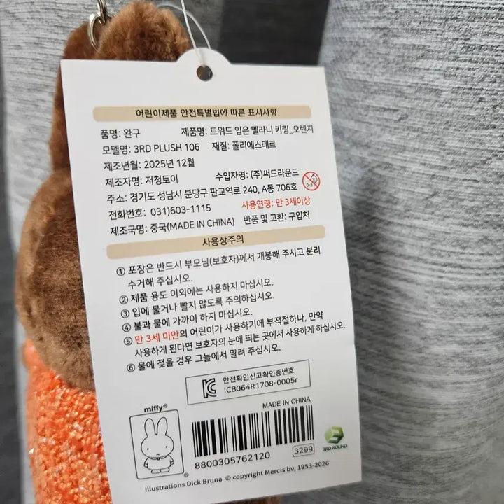 [BUNJANG] Miffy Tweed Melanie Keychain - Orange / 미피 트위드 입은 멜라니 키링 오렌지