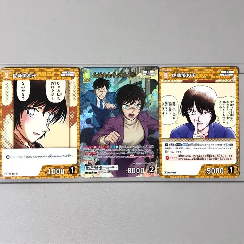 [BUNJANG] Detective Conan TCG Card Sato Takagi Detective MR Card / 명탐정 코난 TCG 카드 사토 다카기 형사 MR 카드