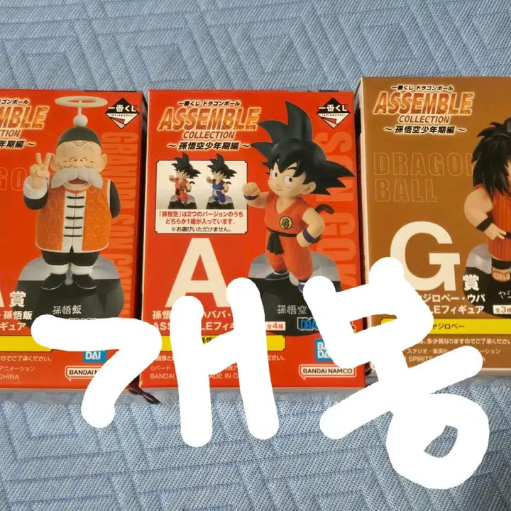 [BUNJANG] Dragon Ball Assemble Collection Figure 6-Piece Bundle Set / 드래곤볼 어셈블 컬렉션 피규어 6종일괄